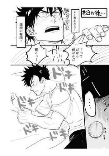 (C89) [Nandemoii (Yakisoba Ohmori)] PARADISO II [Chinese] [黑夜汉化组]