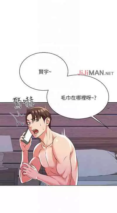 【周三连载】超市的漂亮姐姐(作者:北鼻&逃兵) 第1~56话