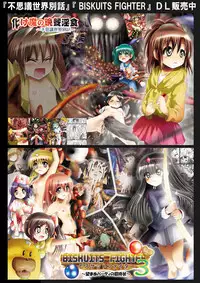 [Dende] Fushigi Sekai -Mystery World- Nonona 27 ~Nonona tai Daimakokuou Madarufu, Saijikan Teishi + Ryuuchiku Zecchou Ingoku~