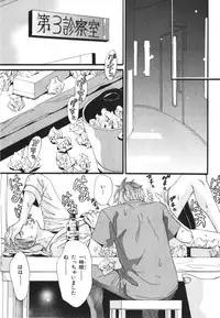 [Takaku Shouko] Boku wa Subete o Shitte Iru 3