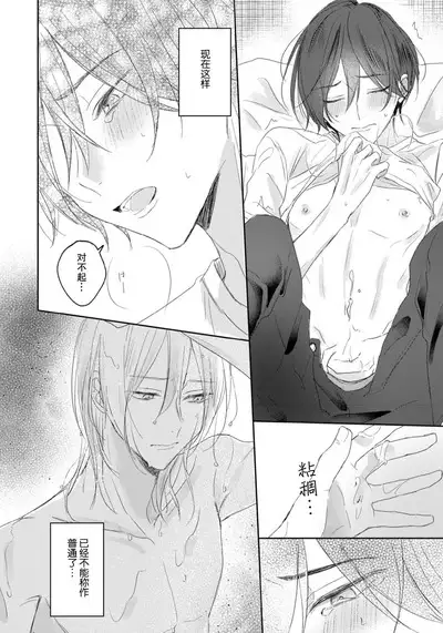 Kimi to janakya Koi mo Dekinai | 倘若不是你,恋爱就无从谈起 1-7 end