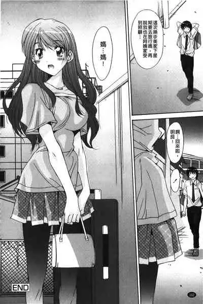 [Yuuki] Nukegake Zettai Kinshi ~Joshi wa Minna Nikushokukei!~ | 拔出去絕對禁止♥ [Chinese]