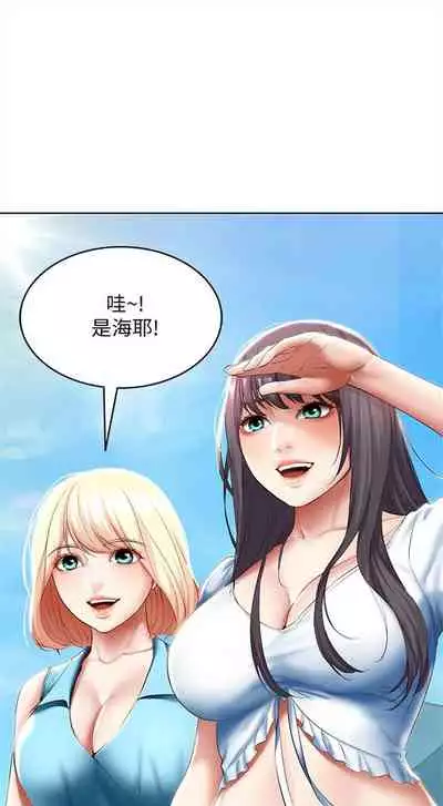 [嫌疑犯H & 金Zetta] 寄宿日記 1-85 官方中文（連載中）