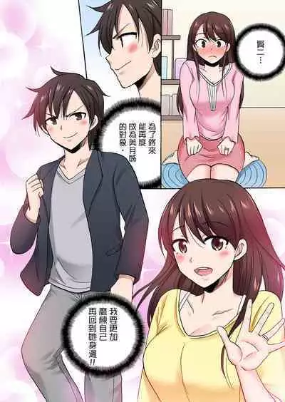 「Sakippo dake tte itta no ni…」aniki no kanojo ni tanomikonde gomu nashiSEX！ ！ | 「明明說好只蹭蹭的…」苦苦懇求大哥的女友不戴套SEX!!