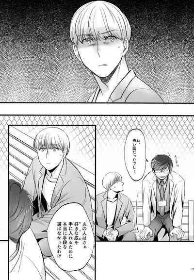 [7575 (Naggoro)] Coward (Osomatsu-san)