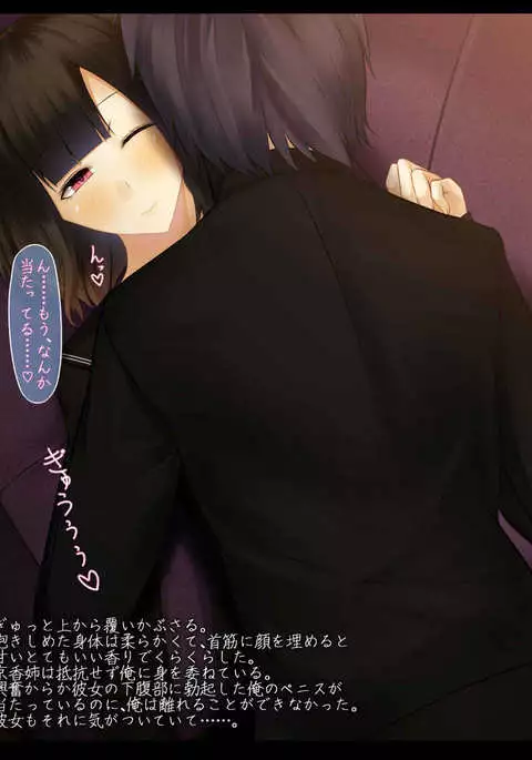 Hatsukoi no Osananajimi wa Ani no Kanojo ~Muboubi ni Nemuru Kanojo o Muriyari Netotta Ore~