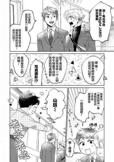 Omae Nanka Daikirai da Baaka! | 最讨厌你了笨蛋!