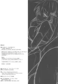 (C94) [Koito Sousakusho (Hinata Mutsuki)] Majin Enyou (Fate/Grand Order)