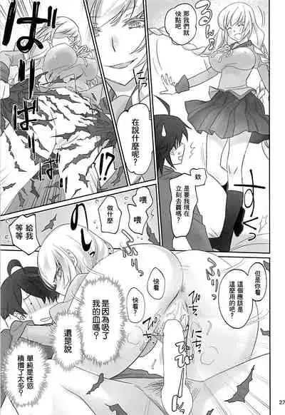 [Bloody Okojo (Akutagawa Manbou, Takakujyu)] Shinobu Appetite 丨 忍的食欲 (Bakemonogatari) [Chinese] [沒有漢化]