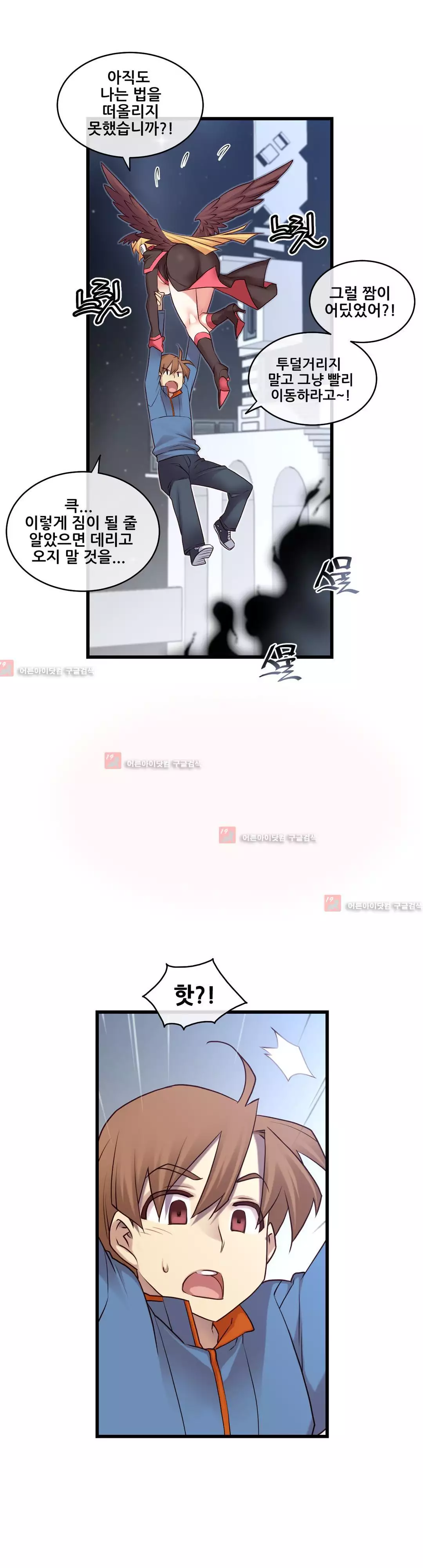 Master in My Dreams Ch.90-117