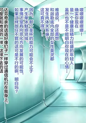 Seihai Tenrin. ~Myou na Katachi no Seihai o Kaishuu Shitara, Uchi no Servant-tachi ga Haranjaimashita.~