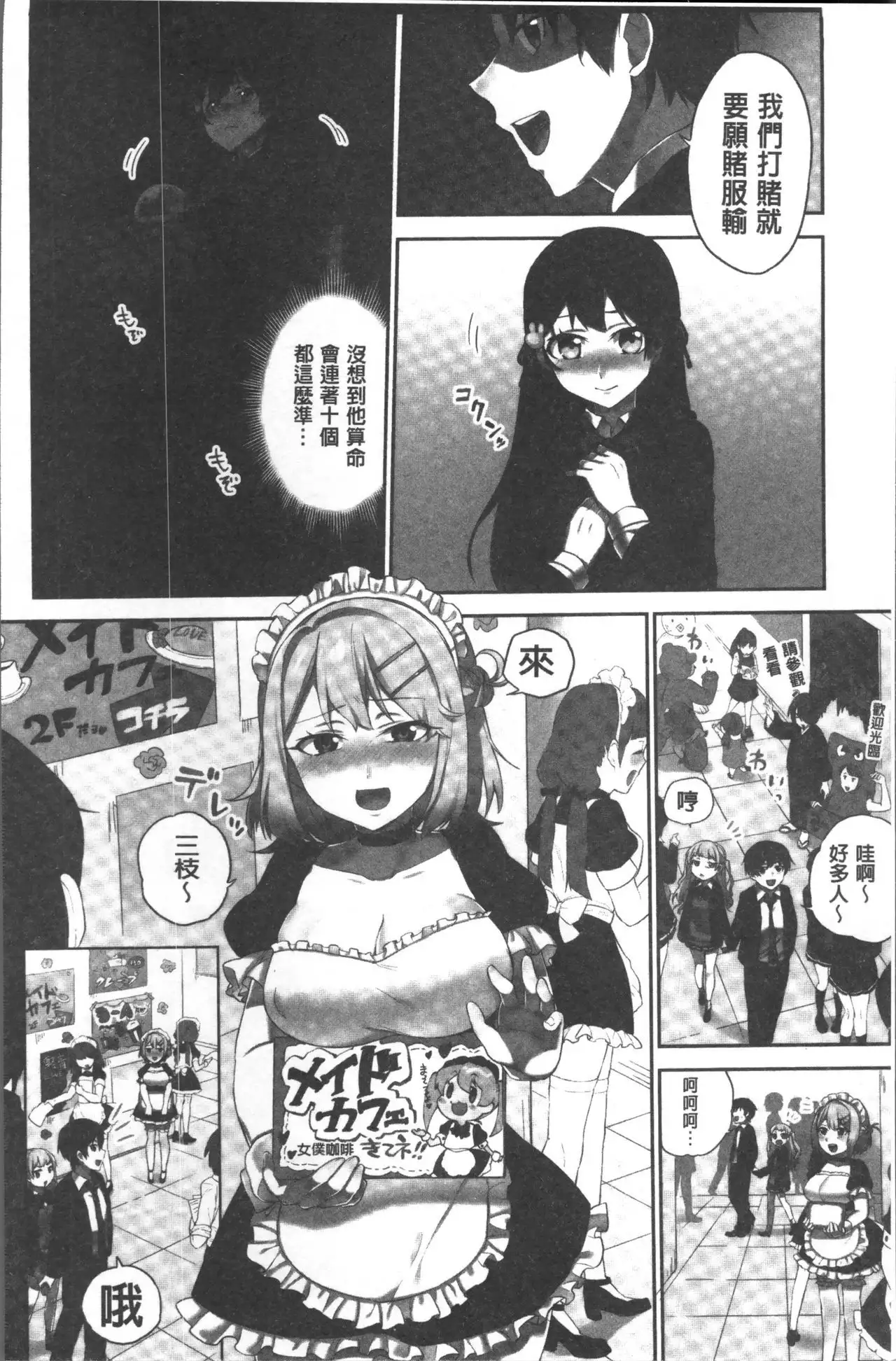 Iinchou no Hi. Mi. Tsu. ~Itta Kaisuu ga Barechau Sekai~