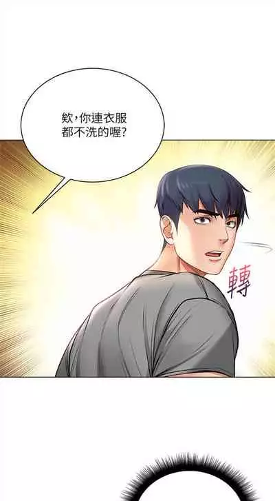 [北鼻 & 逃兵] 超市的漂亮姐姐 1-69 官方中文（連載中）