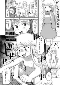 [PLANTERIUM (Hayake)] Kukuri to Juju no Ecchi na Odori (Mahoujin Guru Guru) [Digital]