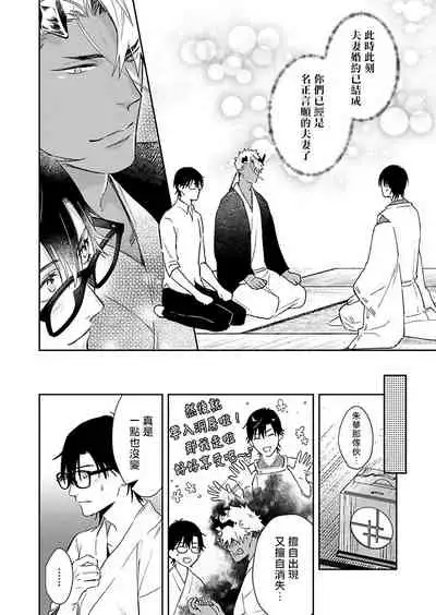 Oni no Esa ja Arimasen | 我才不是妖怪的食物 1-6完结