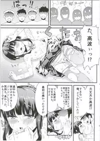 (C89) [GUYBASE (Esuo)] Takanami-chan wa Ganbatta kamo. desu! (Kantai Collection -KanColle-)