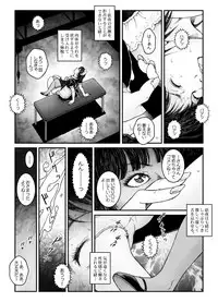 [Nightmare Express -Akumu no Takuhaibin-] Yokubou Kaiki Dai 547 Shou -Kyousei Josou Bishounen Kousoku Daruma Acme Jigoku Iki Dai-4-wa Otokonoko Koushukei Hen-