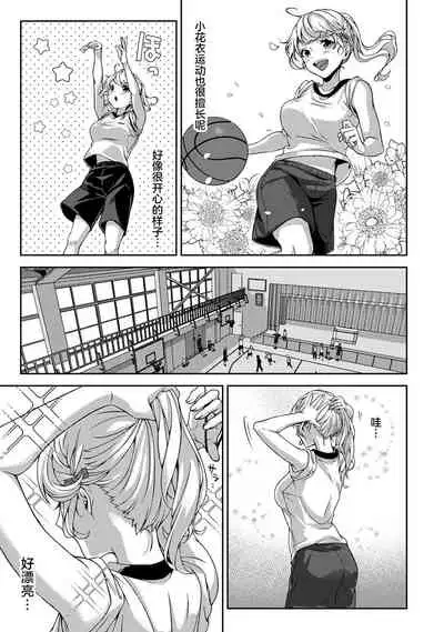 『 ore da ke ni koakuma na doukyuusei fu tta ra oshitao sa rema shi ta ~ 』 Ch. 1-4