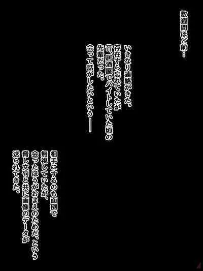 Si chan ga chara otoko ni yowami o nigirarete sareru ohanashi