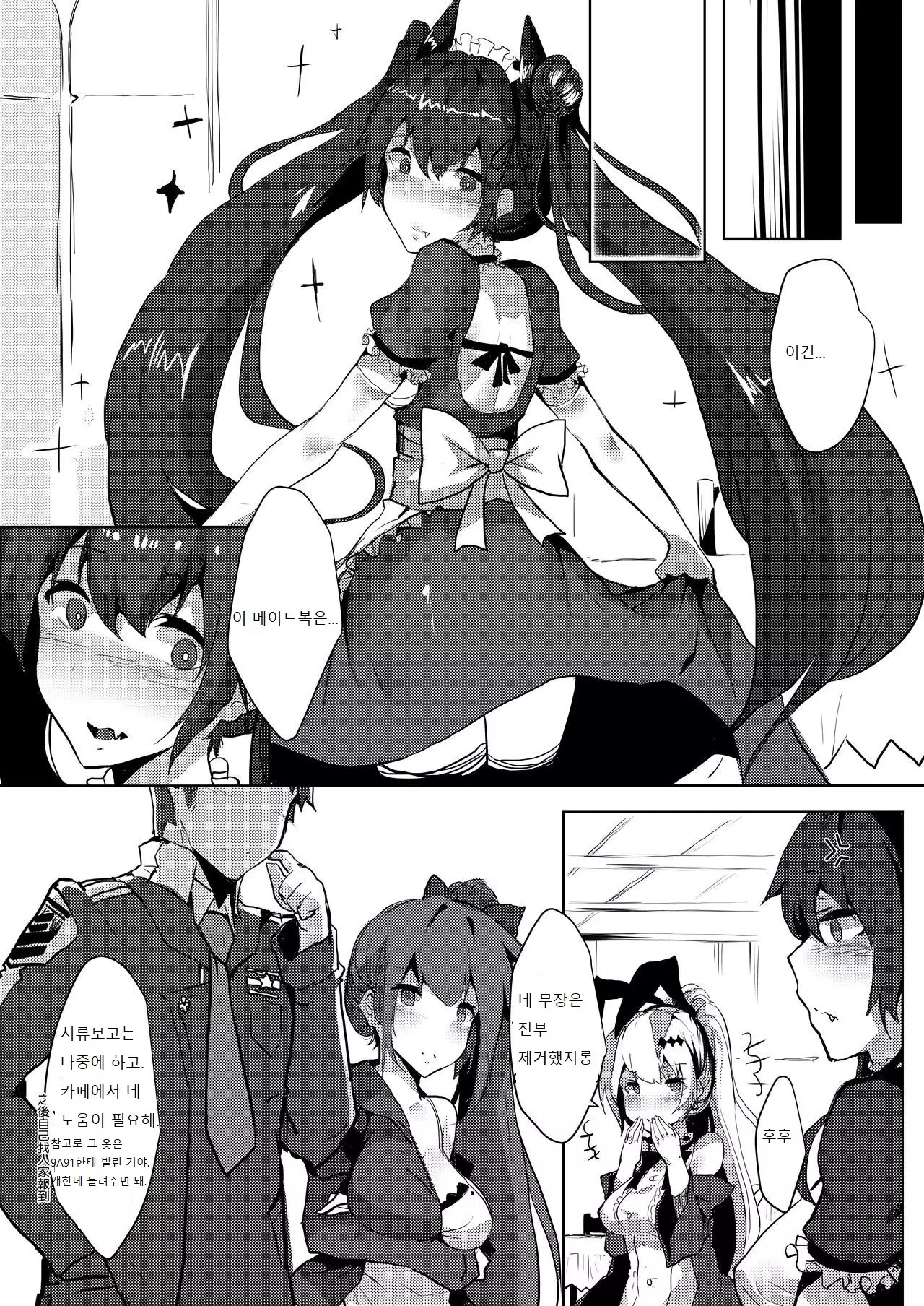 鐵血人型擴編中 SF Dummy Linking