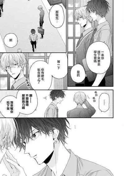 [Yoshio Akira] Shirayukihime ni Kuchizuke | 亲吻白雪姬 Ch. 1-10+番外1-2 [Chinese] [拾荒者汉化组] [Digital]