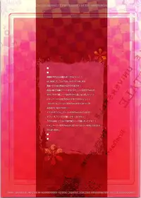 (C87) [L'ARCHANGE (Kagutsuchi)] Kanzaki Tomoyo wa Andou ni Sukitte Iitai (Inou-Battle wa Nichijou-kei no Naka de)