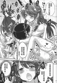 (C91) [Hasemi box (Hasemi Ryo)] Onee-chan to Shota no Witch Night (Brave Witches) [Chinese] [靴下汉化组]