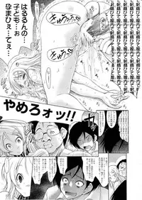 (C79) [Ashitakara-Ganbaru (Yameta Takashi)] Ore no Imouto na Wake ga Nai (Ore no Imouto ga Konna ni Kawaii Wake ga Nai)