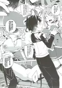 (C92) [Waffle Doumeiken (Tanaka Decilitre)] Axis-kyou ni Haitte kudasai (Kono Subarashii Sekai ni Syukufuku o!) [Chinese] [靴下汉化组]