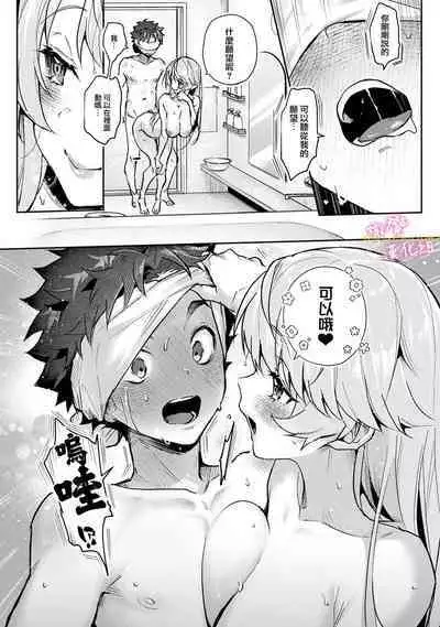 [ri huru] boku tati ha o nee tyan no toriko~00-06｜我们都是姊姊的俘虏00-07话前[中文] [橄榄汉化组]