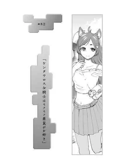 Kikai Intei@MACHIDA 01 - the Salacious Ditictive @MACHIDA Disorder