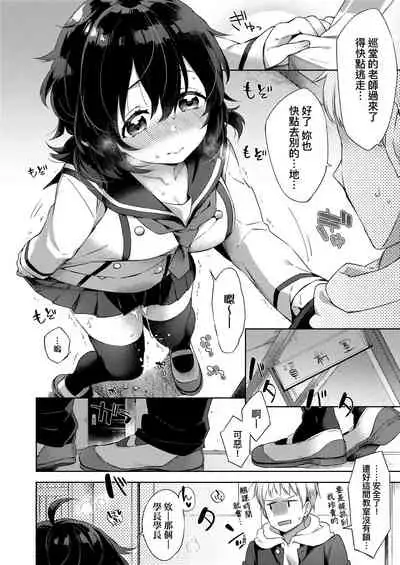 Echi Echi School Life | 好色發情學園性生活