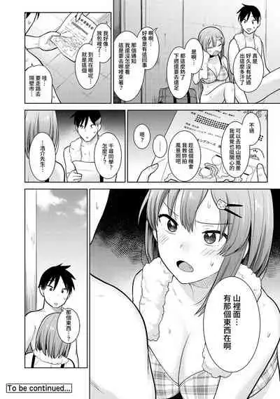 [Azuse] SotsuAl Cameraman to shite Ichinenkan Joshikou no Event e Doukou Suru Koto ni Natta Hanashi Ch. 1-14 [Chinese] [裸單騎漢化]