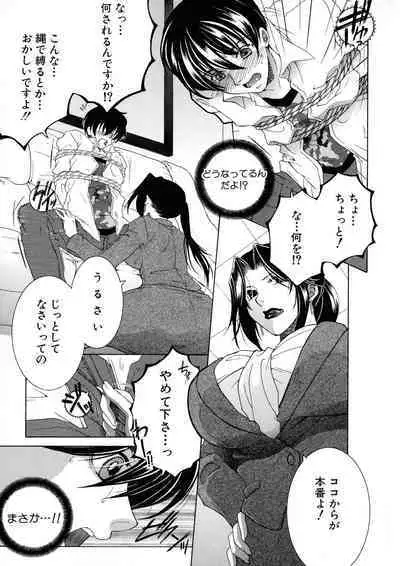 [Yasuhara Tsukasa] Ore ga 4-nin no Oneesan ni Share-sareru Koto ni Natta Ken