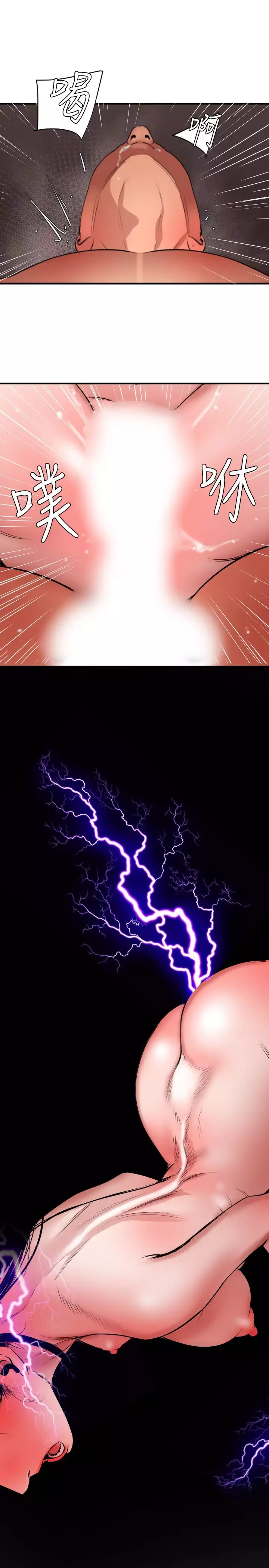 Desire King 欲求王 Ch.41~47