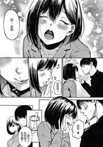 [Sanjuurou] Secret x Secret - Keep it a Secret Promise + 4P Leaflet [Chinese] [鬼畜王汉化组]