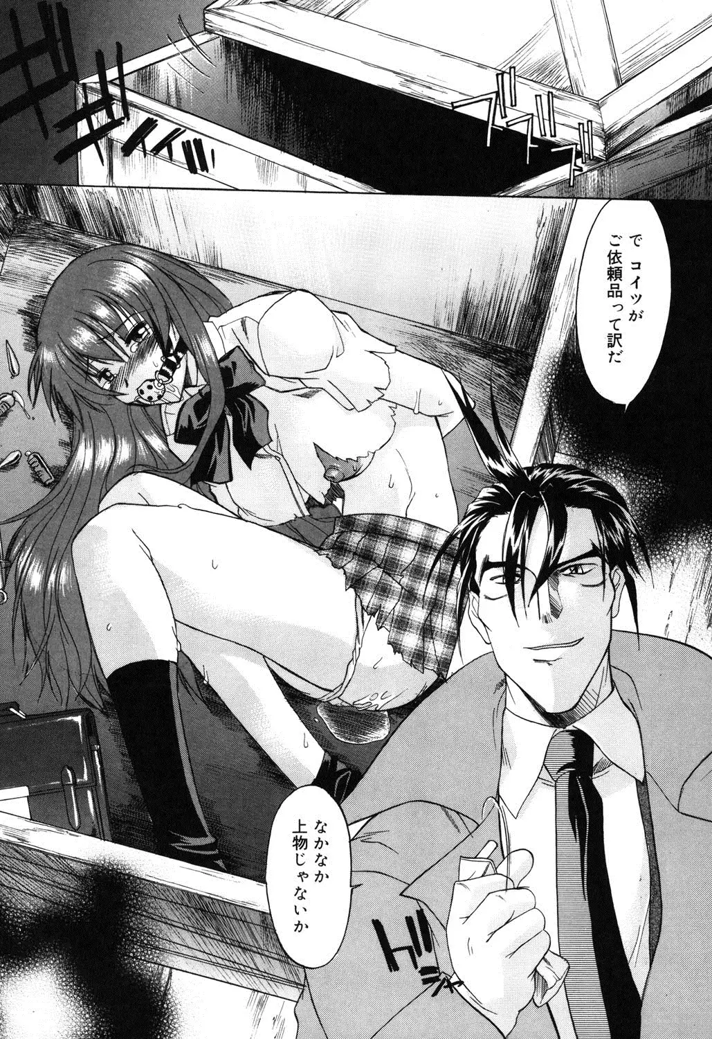 Nyuudaku Gansho - SEX is needed for school life