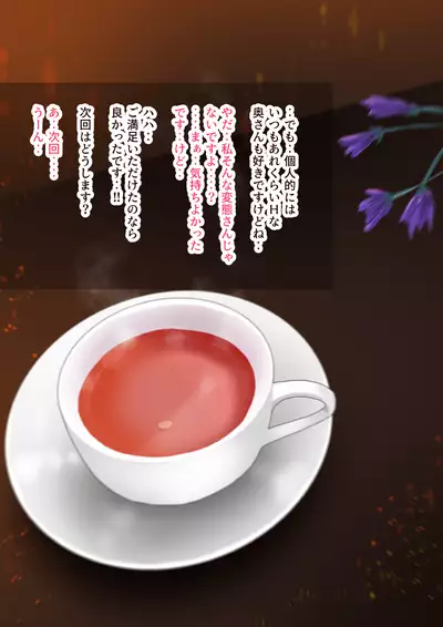 [Cream PunCH] Celeb Hitozuma Kurokawa Sachi no Noukou Oil Massage Hatsu Taiken ~Oboreru Kairaku Hitozuma ni Kyousei Nakadashi SEX~