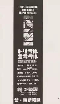 [Heroes Factory (Fujimoto Hideaki)] Triple Miracle (Dragonball, Saint Seiya, Ranma 1/2, Urusei Yatsura)