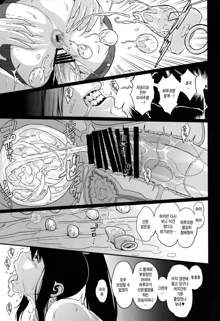 Immoral |부도덕