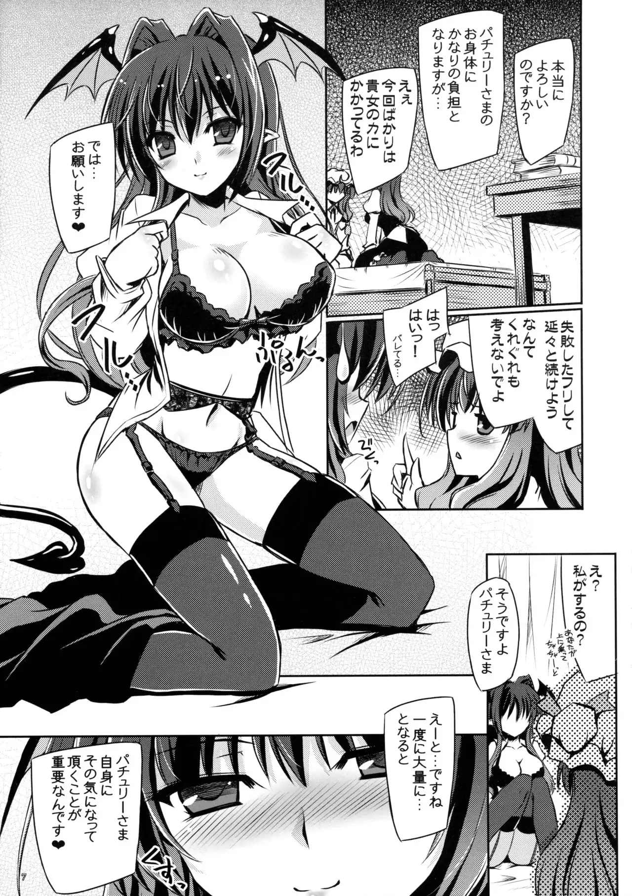 Anata no Tame ni xx Shimasu