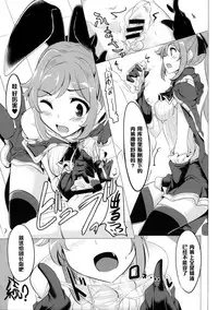 (C88) [Hisagoya (Momio)] GraBlu Joshi wa Hi Zokusei ga Ichiban Sukebe tte Hontou desu ka? (Granblue Fantasy) [Chinese] [黑条汉化]