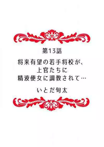 "Ore no Naka de... Itte Kudasai..." Nyotaika shita Karada de, Nando mo Mesuiki Saserarete... 1-5