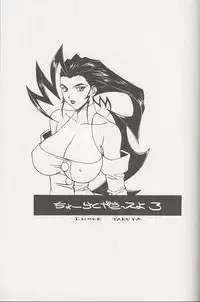 (C53) [TITANCOLOR BRAND (Inoue Takuya)] Chou Rakugakissu Yo 3 (Various)