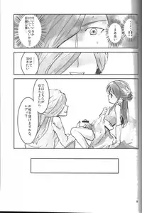 [Moudou (Kiritan)] Futanarippe (Inazuma Eleven)