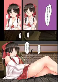 (Reitaisai 11) [PARANOIA CAT (Fujiwara Shunichi)] Touhou Ukiyo Emaki Reimu no Dokidoki Omochabako (Touhou Project)