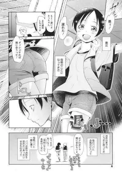 Tokubetsu janai Atashi-tachi no Arifureta Seihigai