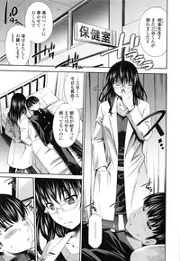 [Sabashi Renya] Hokenshitsu no Sagara Sensei