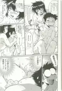 [Manabe Jouji] Kanojo de Ippai 1