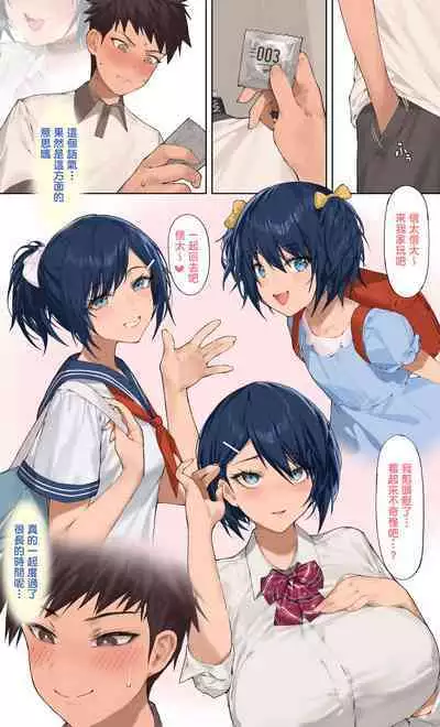 Yumemi Kokomi Yume no Netorare Zenpen + Chuuhen + Kouhen.Part1 + Seichou + Kouhen.Part2 + Saigo no